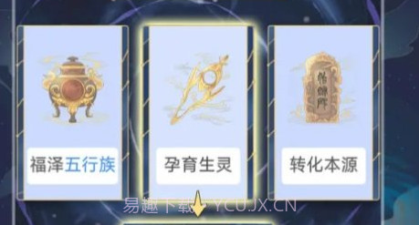 天道创造(免广告)折相思版v1.0.16截图