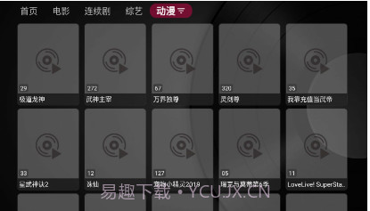 小苹果影视盒子V1.0.21截图