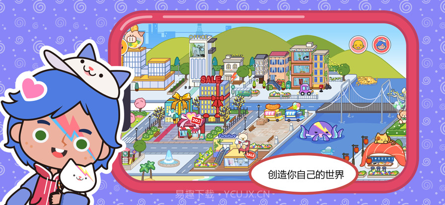 米加小镇：世界沙漠酒店中文版1.94截图