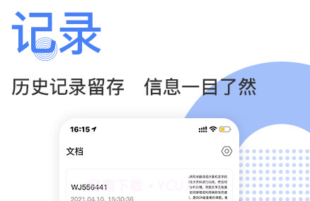 精准扫描王v1.0.25截图