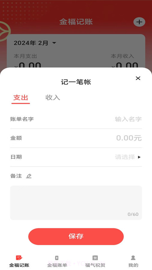 金福点点截图1