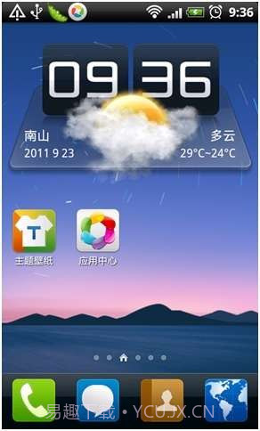 腾讯桌面(手机QQ桌面)截图1 腾讯桌面(手机QQ桌面)截图1