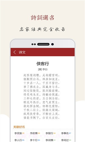 起名大师截图1