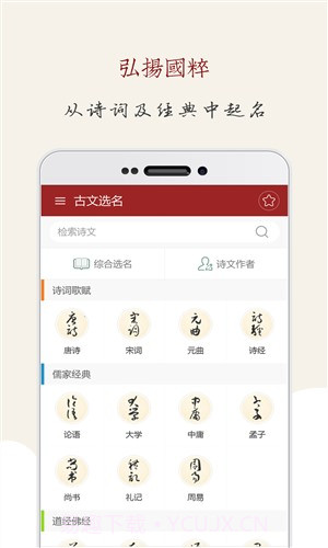 起名大师截图4