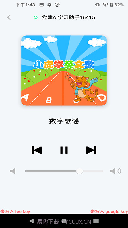 小黄蜂管家截图4 小黄蜂管家截图4