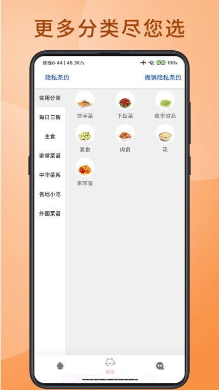 美食烹任厨房截图4