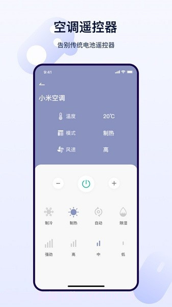 远距离遥控器截图3