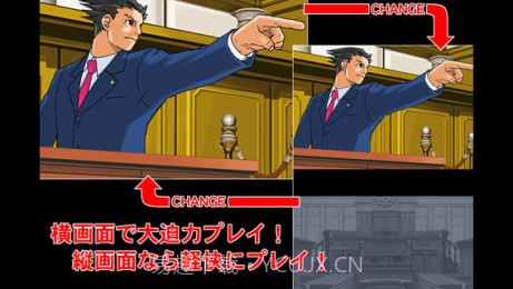 逆转裁判123截图2