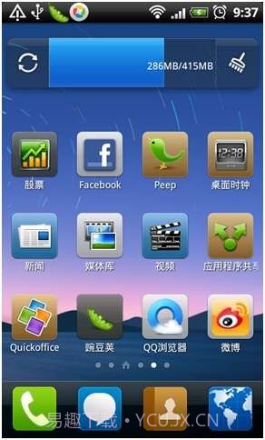 腾讯桌面(手机QQ桌面)截图2 腾讯桌面(手机QQ桌面)截图2