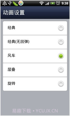 腾讯桌面(手机QQ桌面)截图3 腾讯桌面(手机QQ桌面)截图3