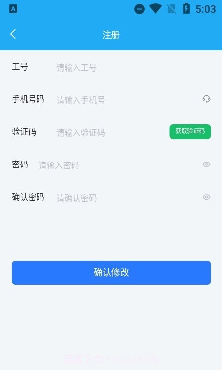 优客智慧门店截图2