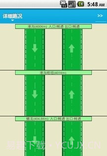 山东交通出行截图1
