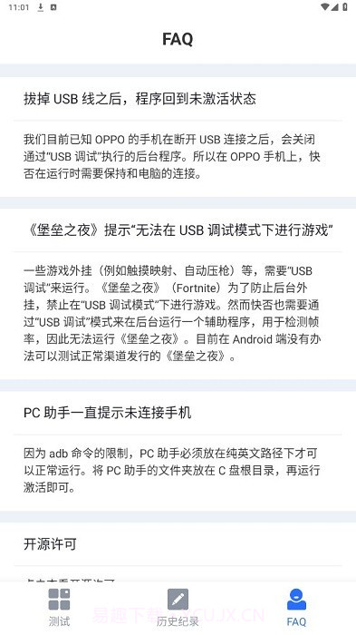 快否帧率截图2 快否帧率截图2