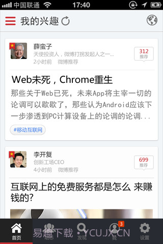 移联浏览器截图4 移联浏览器截图4