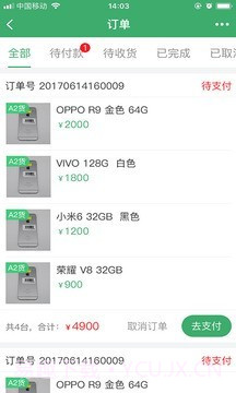 新新二手机截图3 新新二手机截图3