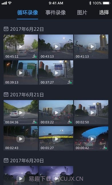 吉利行车助手截图2 吉利行车助手截图2