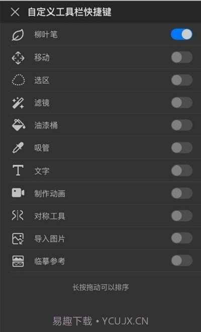 画世界pro截图4 画世界pro截图4