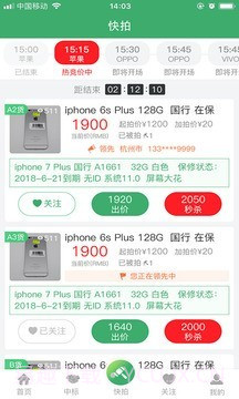 新新二手机截图2 新新二手机截图2