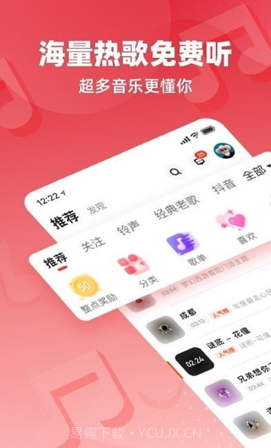 快音车载音乐截图2 快音车载音乐截图2