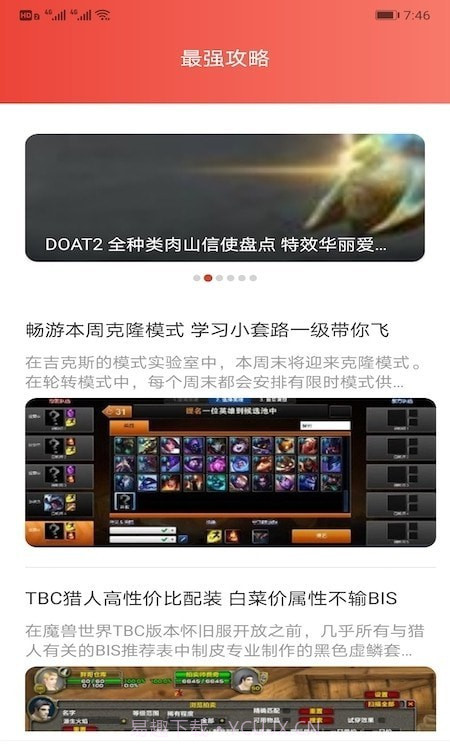 甜心游戏攻略截图2