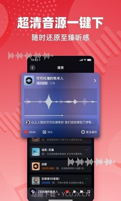 快音车载音乐截图1 快音车载音乐截图1