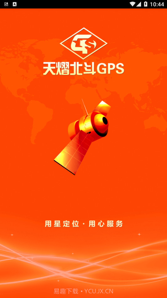 天熠云平台截图2