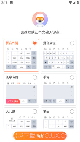搜狗输入法纯净精简版截图3