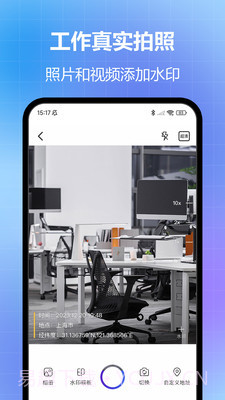 任意修改水印相机免费破解截图1 任意修改水印相机免费破解截图1
