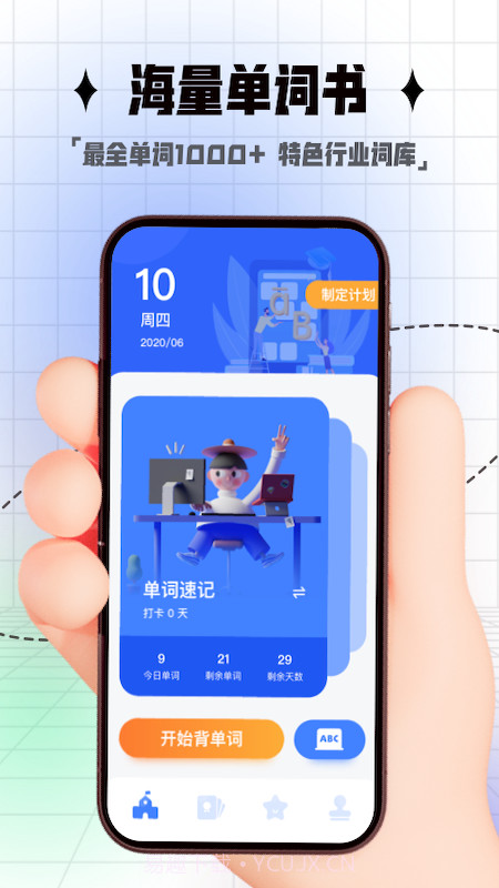 开言单词截图1 开言单词截图1