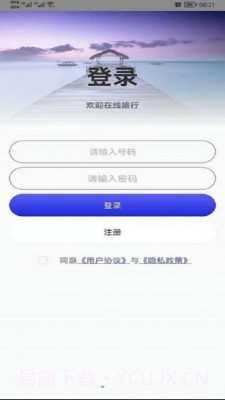 哎呀高清街景地图截图1