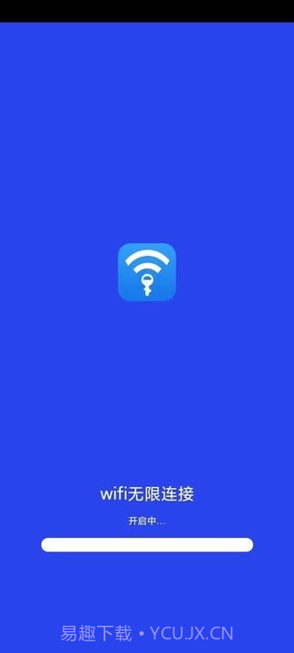 wifi无限连接截图2