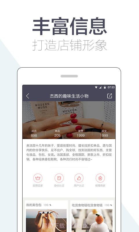 HIGO开店截图4