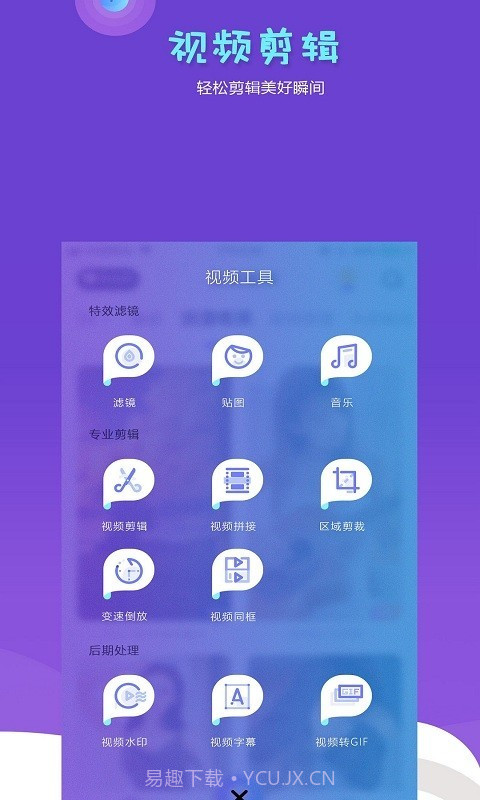 抖闪特效截图2