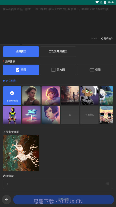 draft art截图3