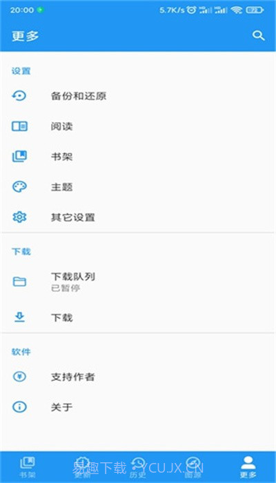 du漫画浏览器截图3 du漫画浏览器截图3