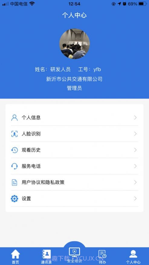 新沂公共交通截图3