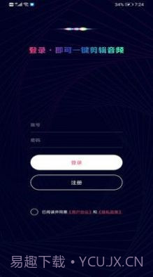 音乐音频剪辑制作截图2