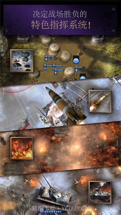 勇猛之路：二战官网截图3