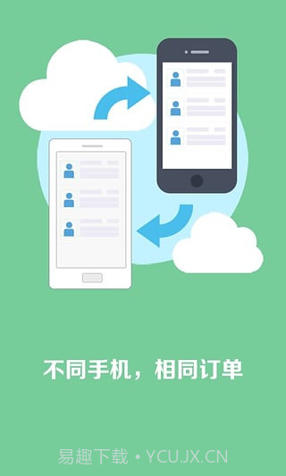 快的打车司机端app截图4 快的打车司机端app截图4