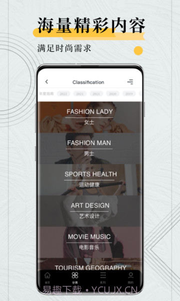kandy男性杂志截图2