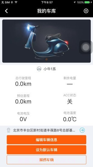 北斗天网最新v4.4.5截图2 北斗天网最新v4.4.5截图2