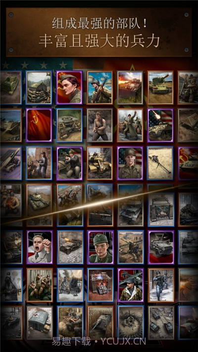 勇猛之路：二战官网截图2