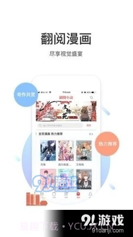 甜梦文库截图4