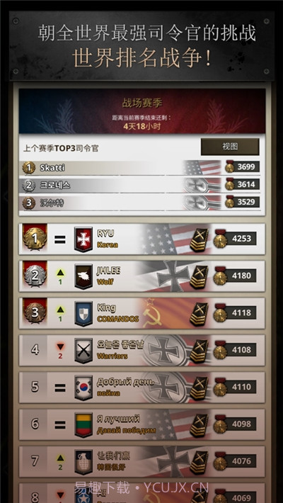 勇猛之路：二战官网截图4