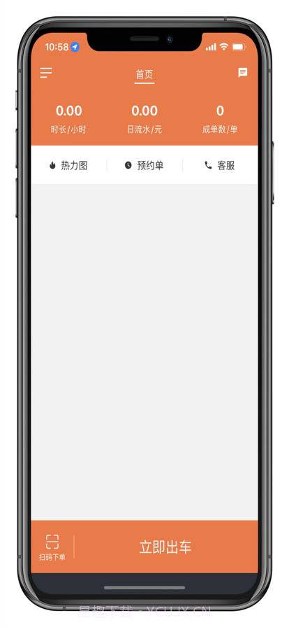 安道出行司机截图2