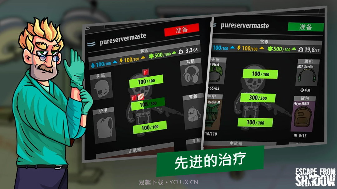 逃离暗影国际服截图2 逃离暗影国际服截图2