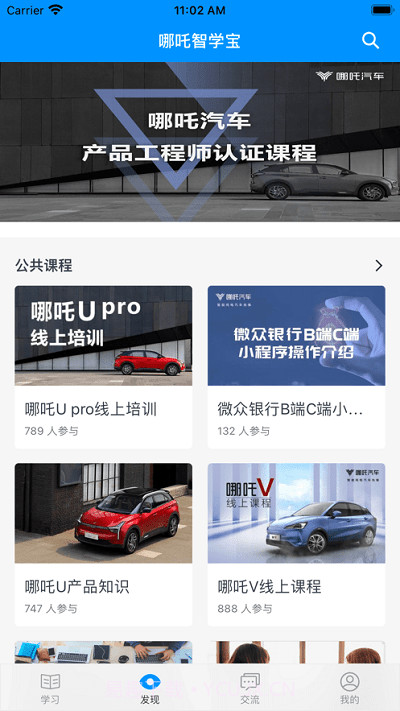 哪吒智学宝截图3