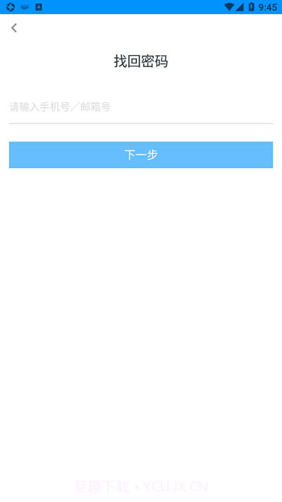 哪吒智学宝截图1