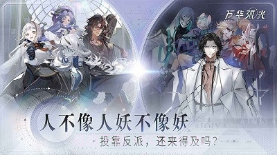 万华弧光测试服截图5 万华弧光测试服截图5