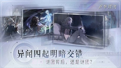 万华弧光测试服截图2 万华弧光测试服截图2